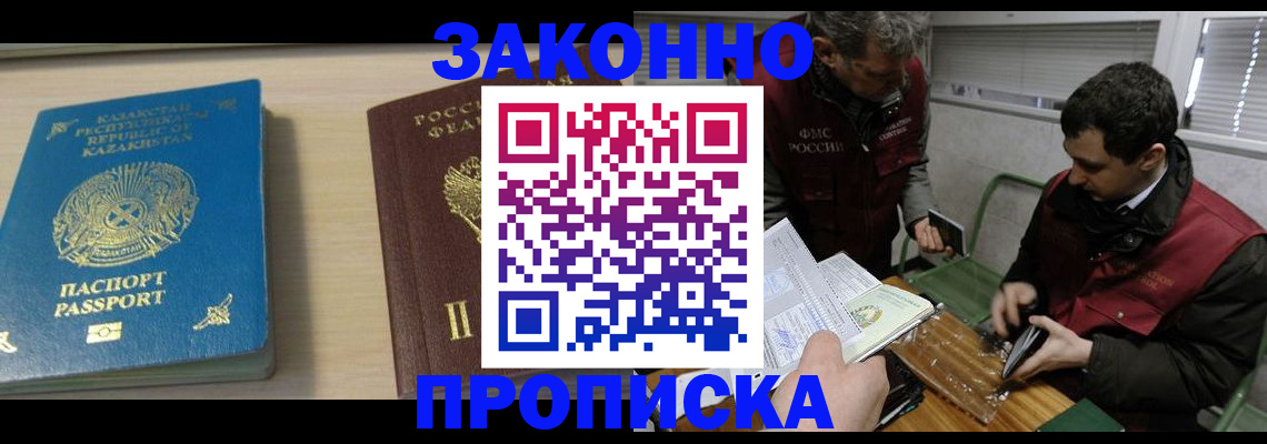 временная регистрация собственник в Новочебоксарске