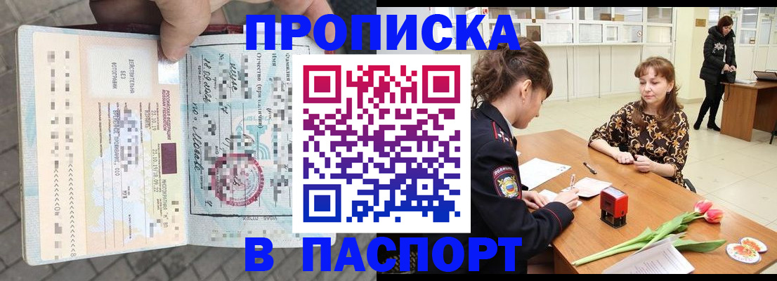 регистрация в Новочебоксарске